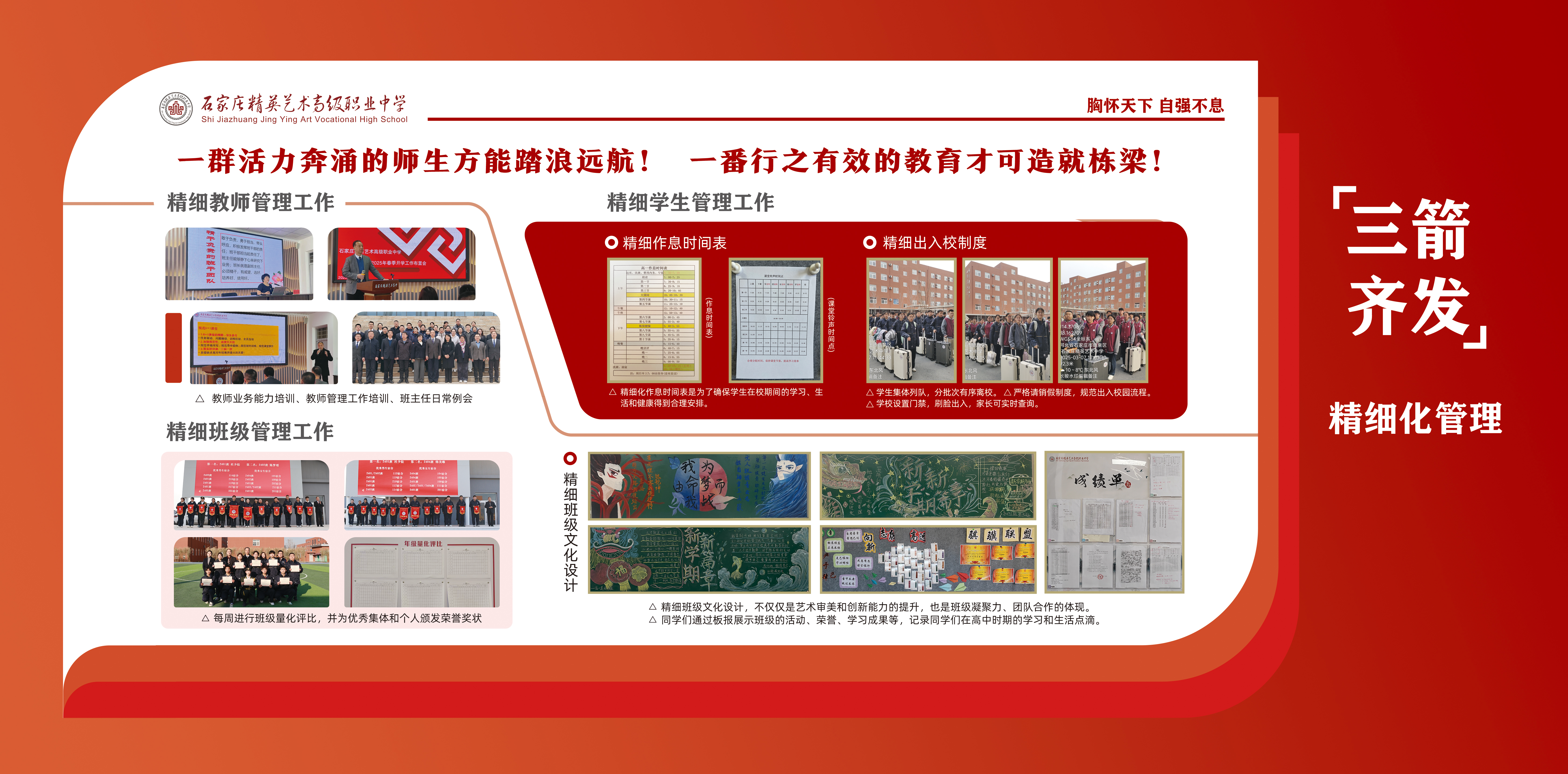 精细教育3c.jpg